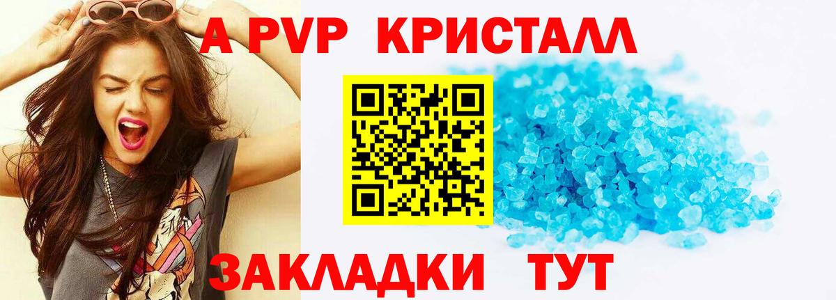A PVP мука Усть-Илимск