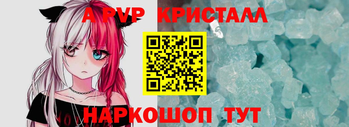 купить наркотик  A-PVP мука  Усть-Илимск  Вход с VPN  А ПВП СК  Альфа ПВП 