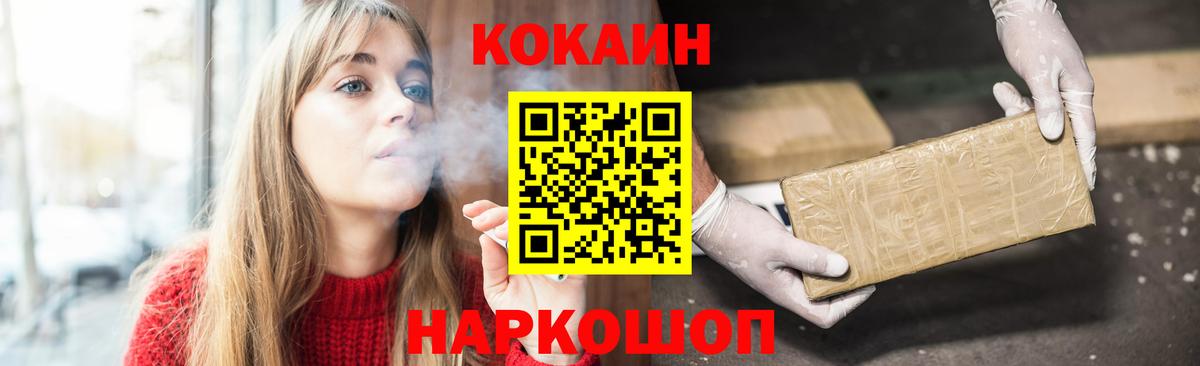 Усть-Илимск  Кокаин  цены   COCAIN Columbia  COCAIN Колумбийский  Вход с VPN 
