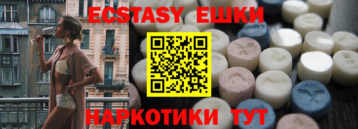 Усть-Илимск  Экстази 280мг  Ecstasy  Экстази XTC  Вход с VPN 