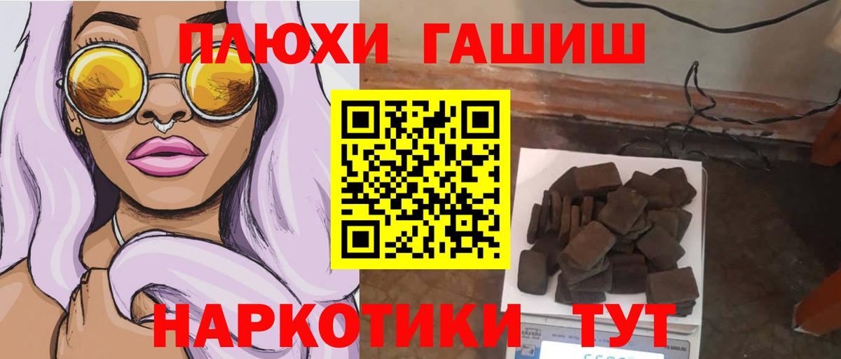 ГАШ Cannabis  ГАШИШ VHQ  ГАШИШ  Усть-Илимск  Вход с VPN 
