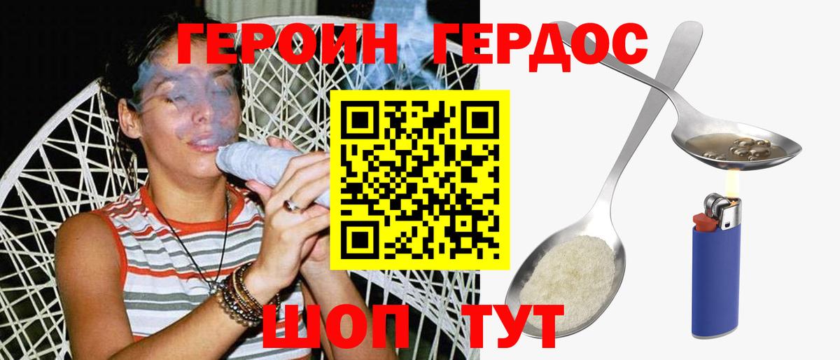 Усть-Илимск  Героин Афган  ГЕРОИН  Вход с VPN 