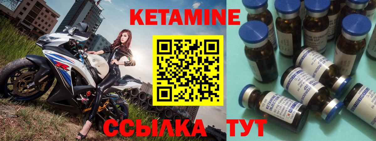 Кетамин VHQ  mega онион  КЕТАМИН ketamine  нарко площадка какой сайт  Вход с VPN  Усть-Илимск 