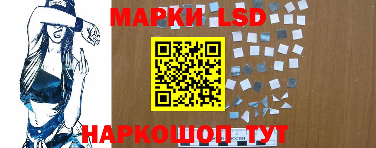 LSD-25 экстази кислота Усть-Илимск