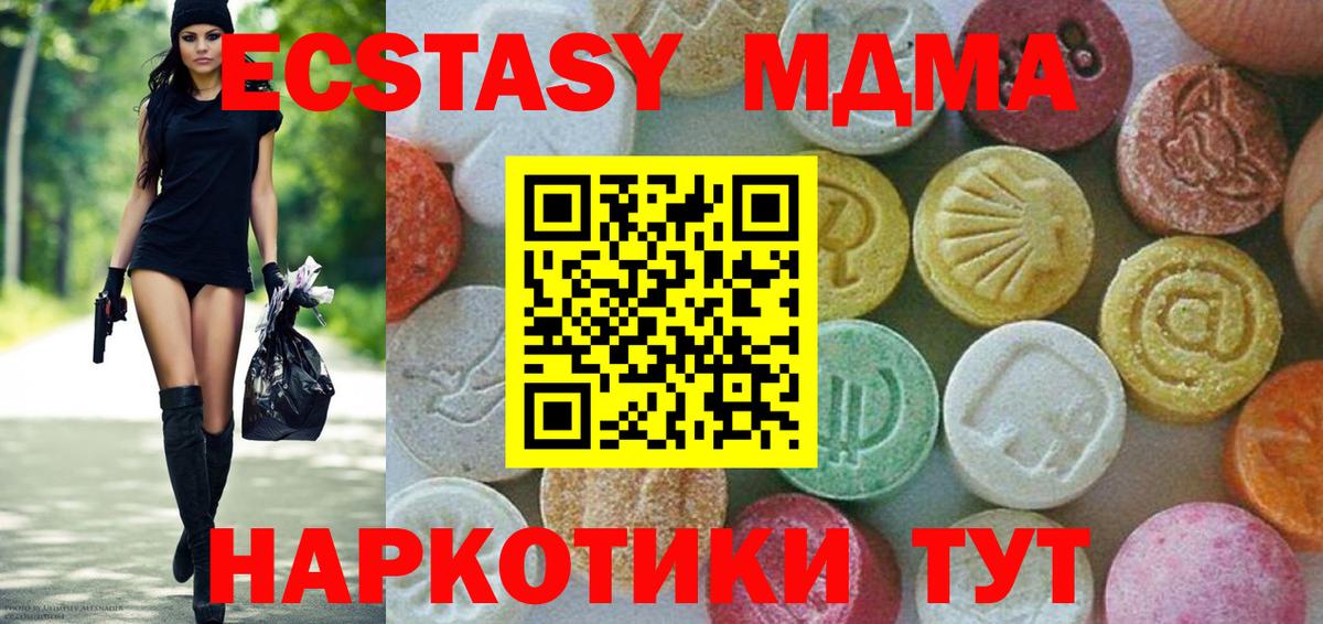 Усть-Илимск  MDMA кристаллы  Вход с VPN  МДМА молли 