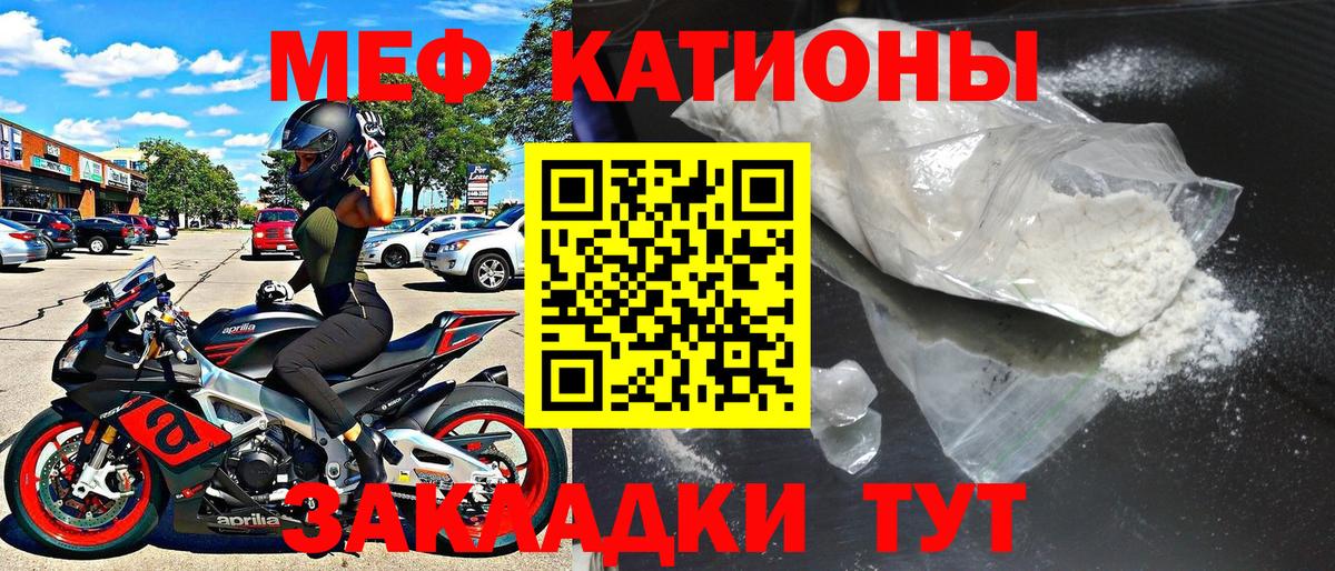 Меф мяу мяу  Усть-Илимск