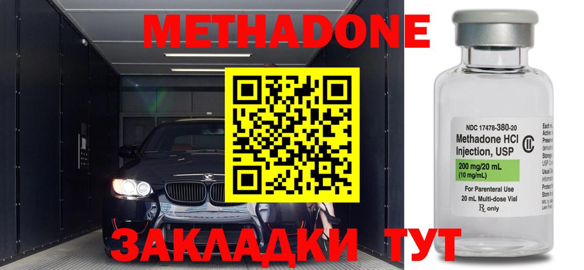 Усть-Илимск  МЕТАДОН methadone  Вход с VPN  МЕТАДОН белоснежный 