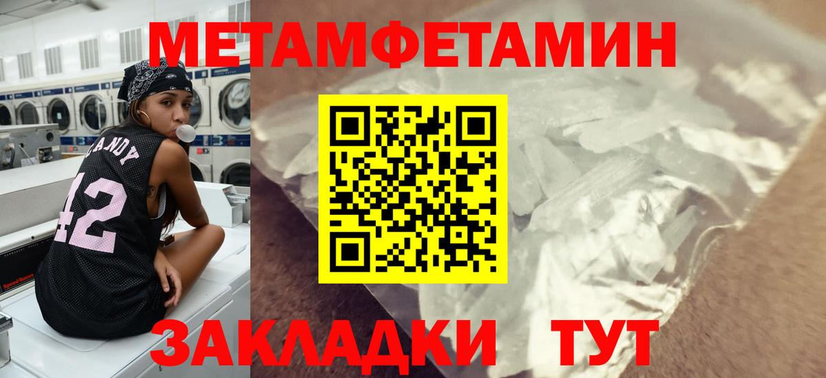 Первитин кристалл  Первитин  Усть-Илимск  Вход с VPN 