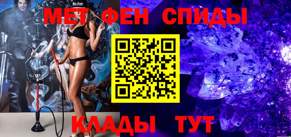 МЕТАМФЕТАМИН Methamphetamine Усть-Илимск