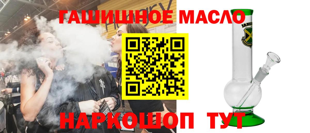 ТГК вейп Усть-Илимск