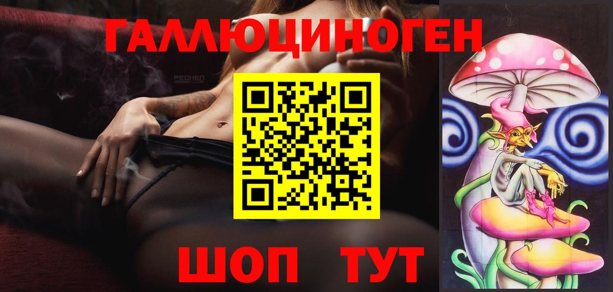 Галлюциногенные грибы ЛСД Усть-Илимск